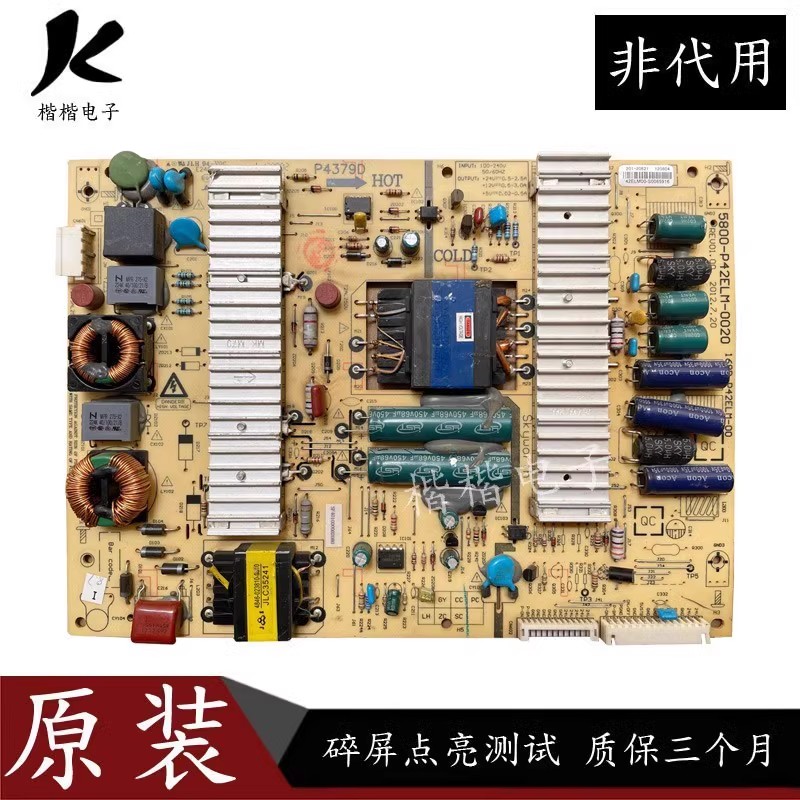 创维42E5CHR液晶电视电源板