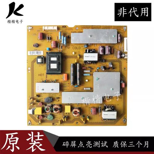 夏普LCD-40LX530A液晶电视电源板