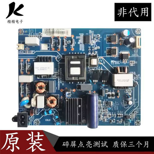 长虹50E8液晶电视电源板JUC6.692.00170001 JUC7.820.00167279