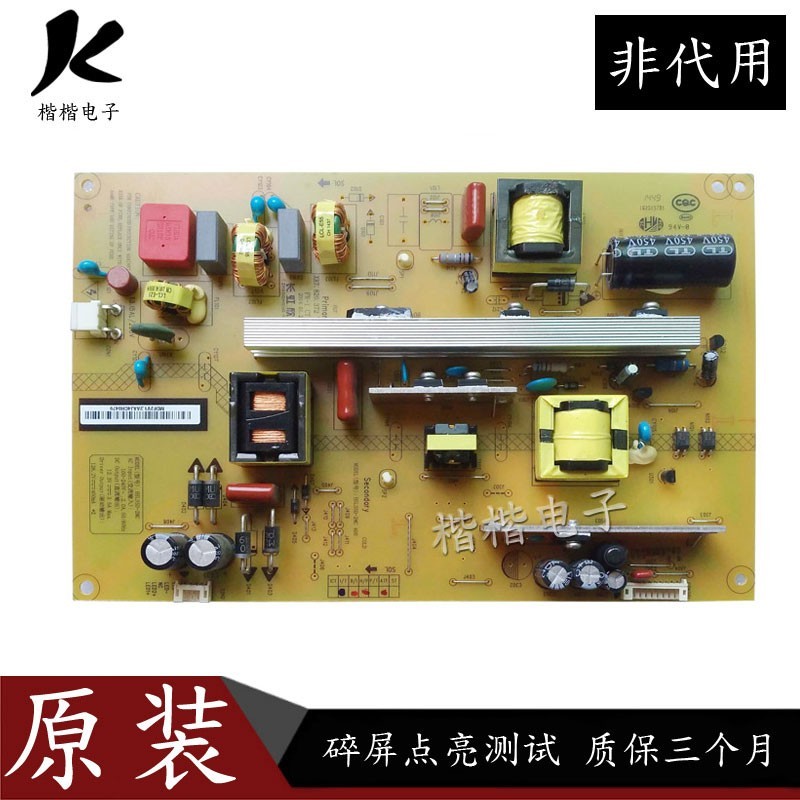 长虹LED50C2000I液晶电视电源板