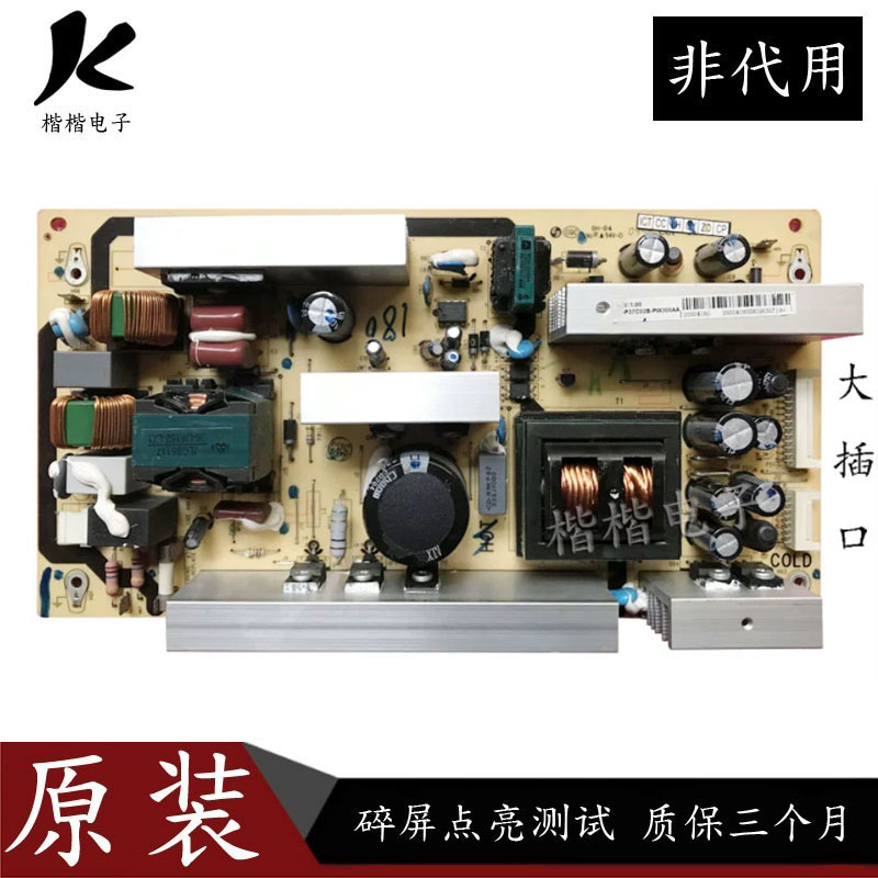 TCLL40E9F液晶电视电源板
