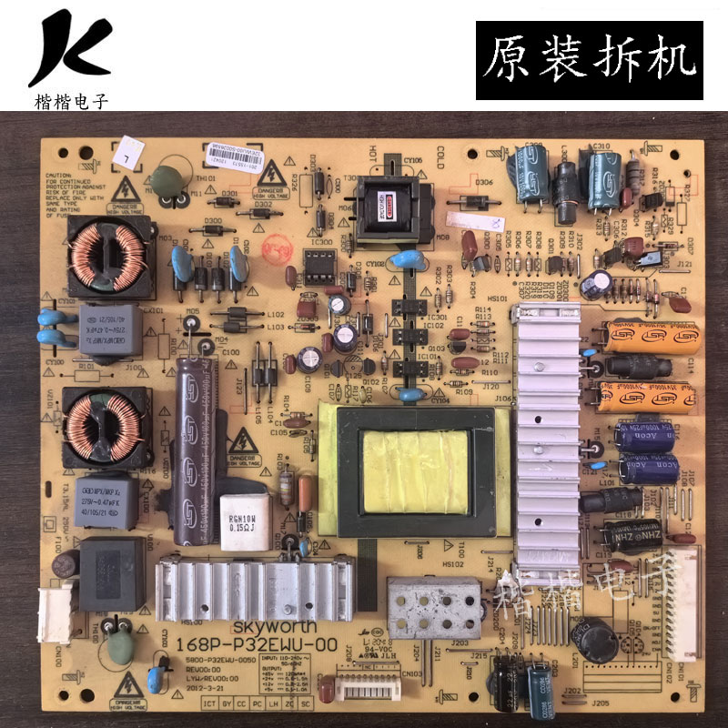 原装创维32E61HR电视电源主板一168P-P32EWU-00 5800-P32EWU-0050