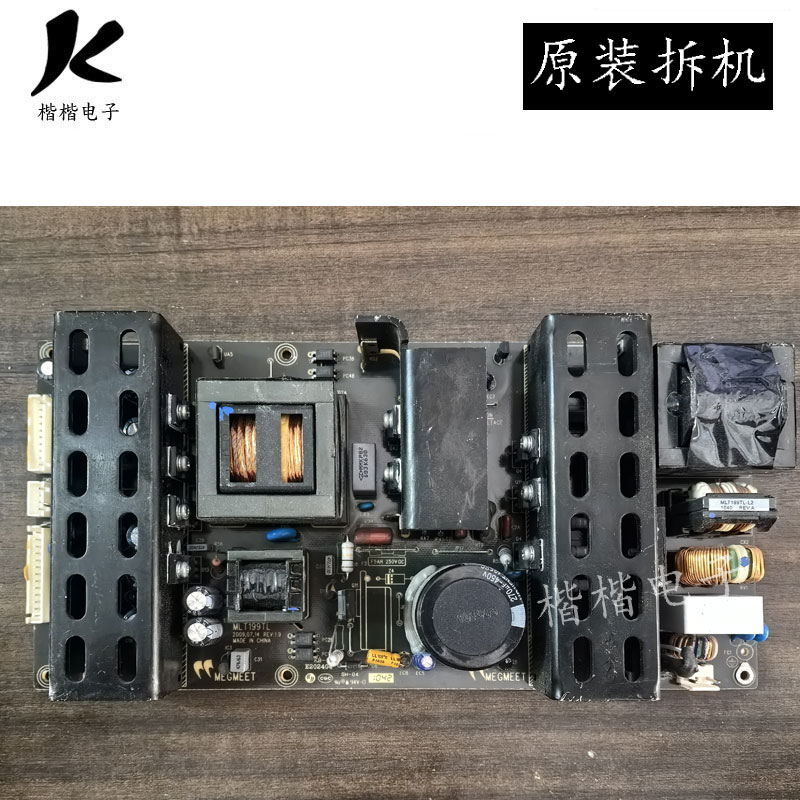 麦格米特液晶电视电源板