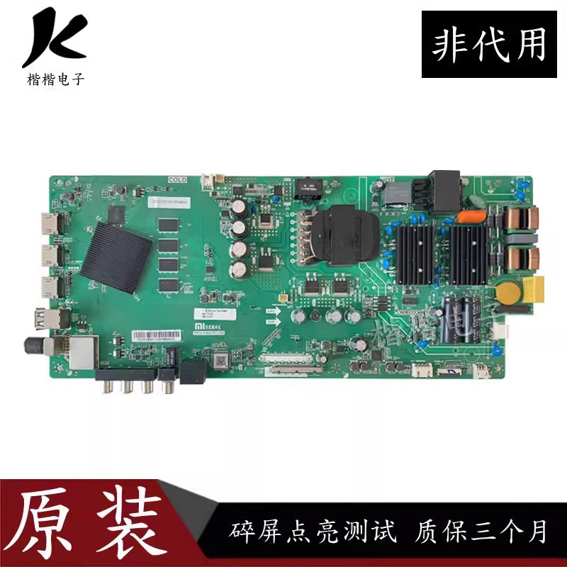 小米L50M5一AD液晶电视驱动主板