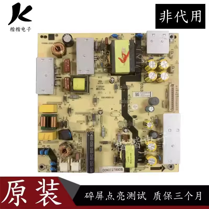 海尔LU55C51液晶电视电源板