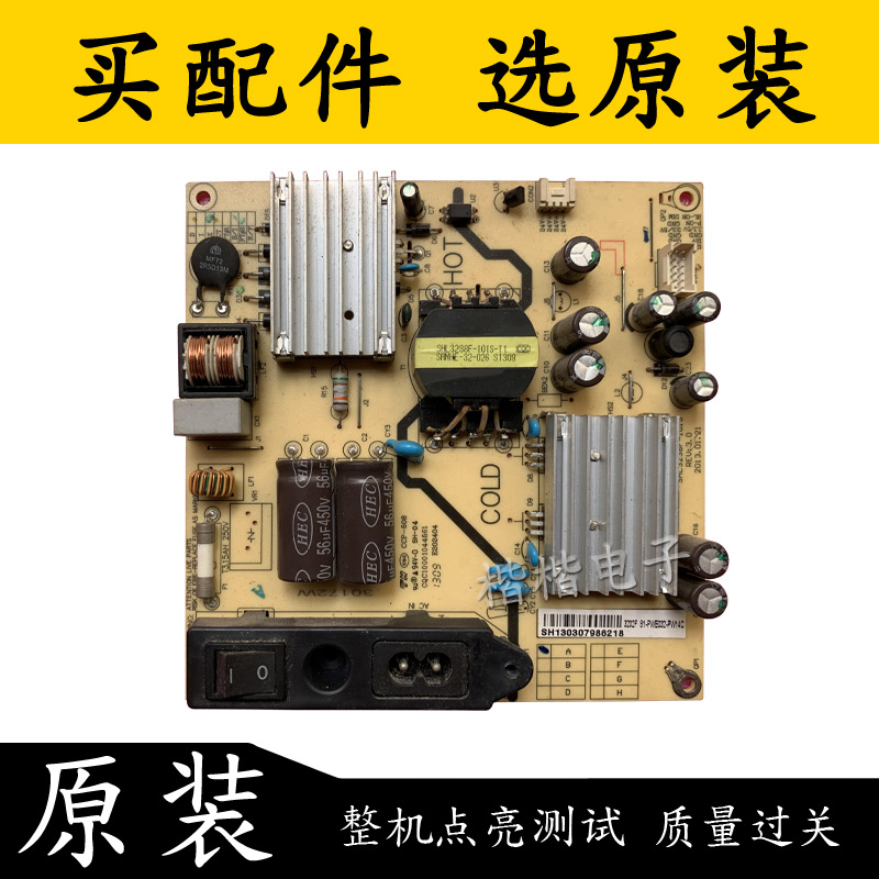 原装乐华LED32C550液晶电视电源板81-PWE032-PW14C SHL3238F-101S