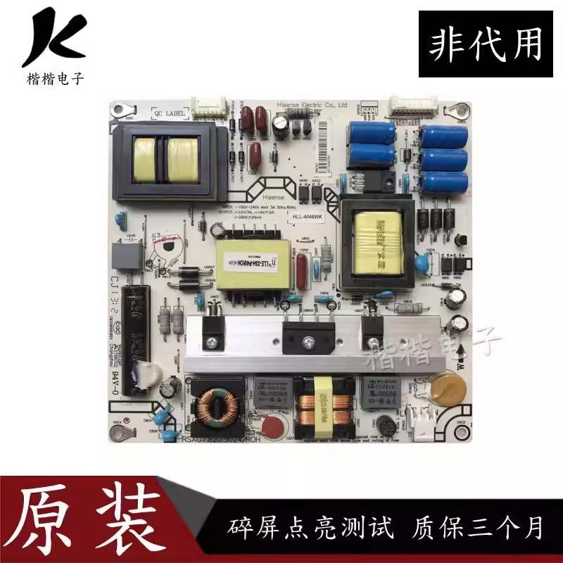 海信LED47K600X3D液晶电视电源板