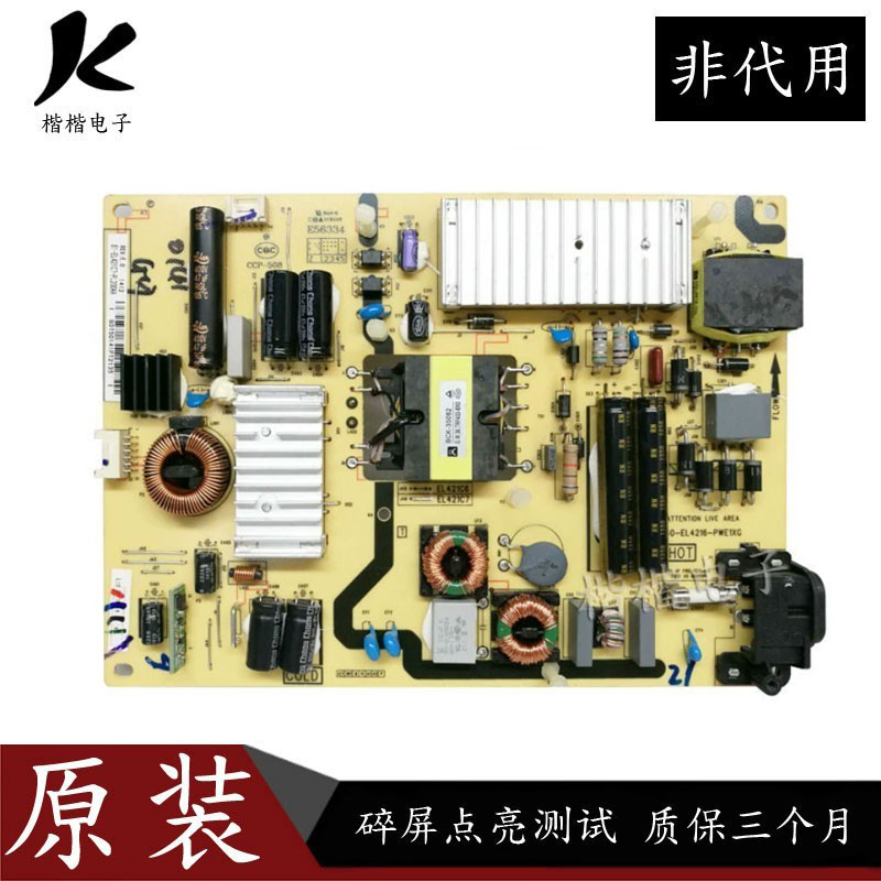 TCLL48F1600E液晶电视电源板