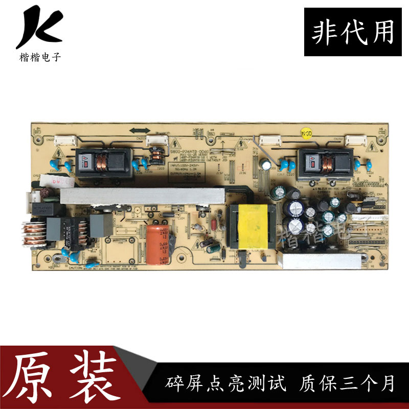 创维26S15HM液晶电视电源板