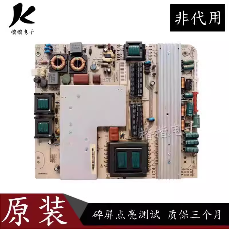 长虹iTV55830DE液晶电视电源板