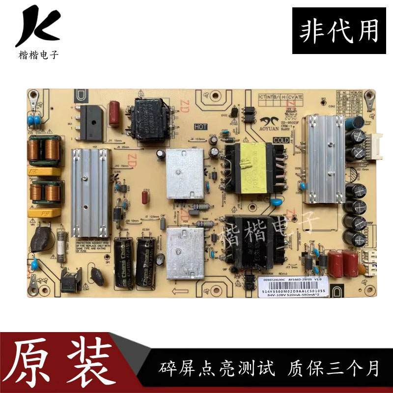 海尔58T86 50K71液晶电视电源板0090729199C AY166D-2SF05-230
