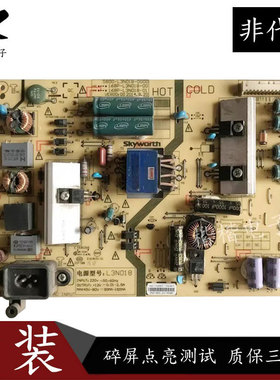 原装创维42E510E液晶电视电源板5800-L3N018-0000 168P-L3N018-00