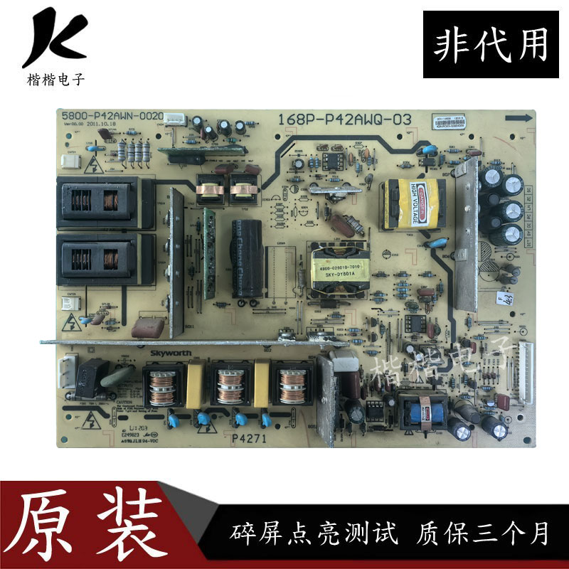创维42L05DZ 42K11HR电视电源板168P-P42AWQ-03 5800-P42AWN-0020