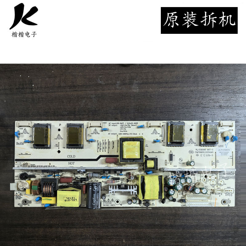 熊猫L32D09A液晶电视电源板