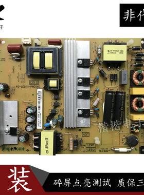 TCL D48A620U B43A758U液晶电视电源板40-LE9111-PWD1XG/PWB1XG