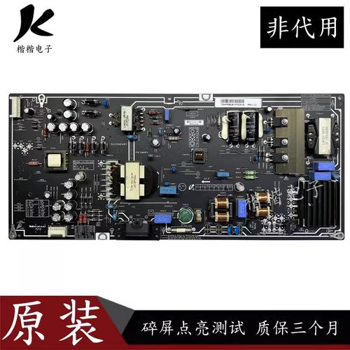 小米L60M4一AA液晶电视电源板