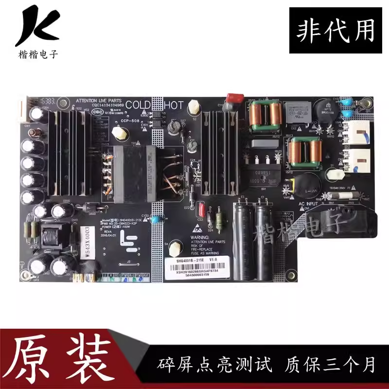 乐视L404FCN液晶电视电源板