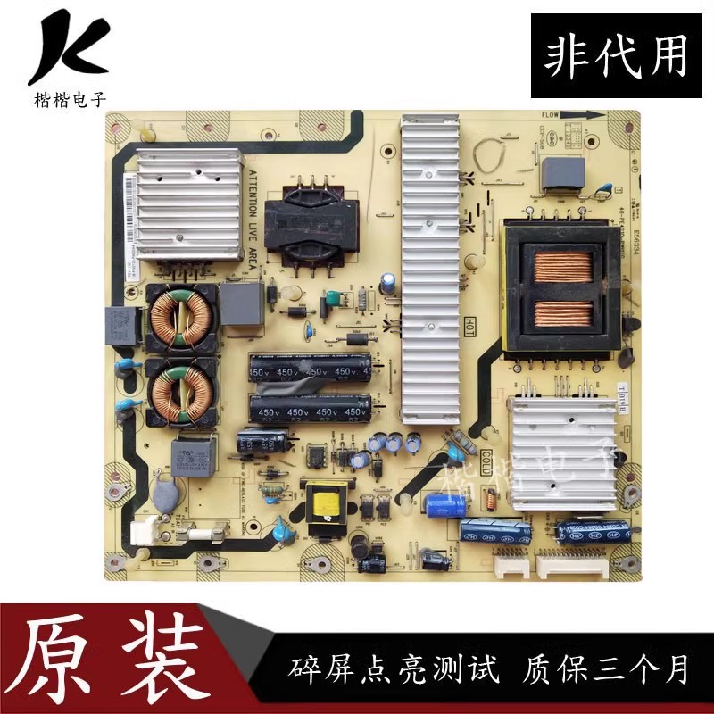 乐华LED42C200E液晶电视电源板