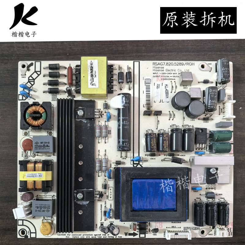 海信LED50K270X3D液晶电视电源板