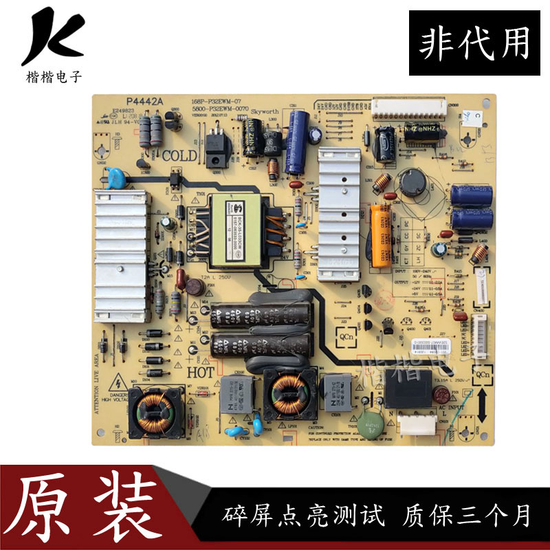 原装*创维32E500E电源板5800-P32EWM-0070 168P-P32EWM-07 现货