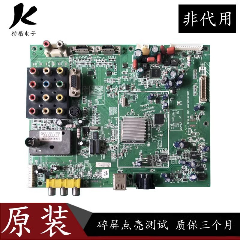 创维32L05HR液晶电视驱动主板