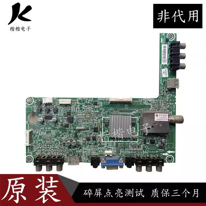 原装海信LED32K300液晶电视主板RSAG7.820.4801配屏HE315FH-B22