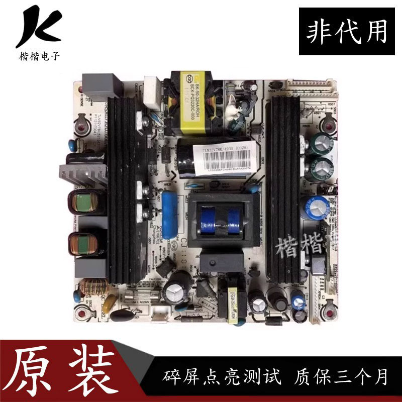 海信TLM3233D液晶电视电源板