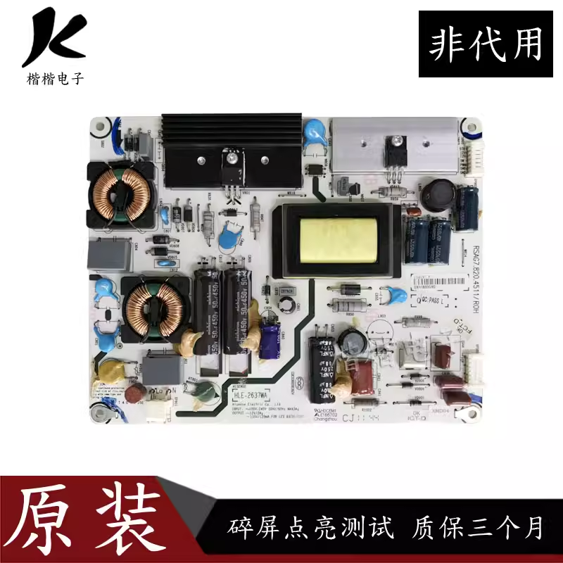 海信LED32K28液晶电视电源板