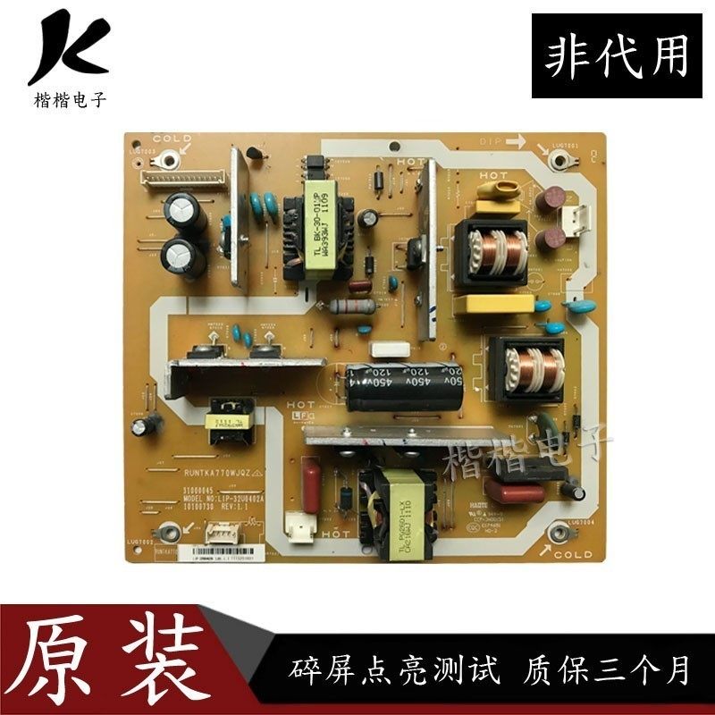 原装夏普LCD一32G120A液晶电视电源板RUNTKA770WJQZ LIP-32U0402A