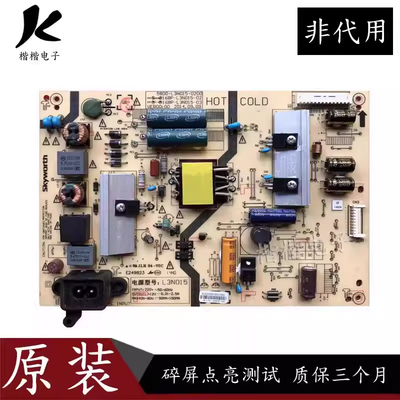 创维40E510E液晶电视电源板