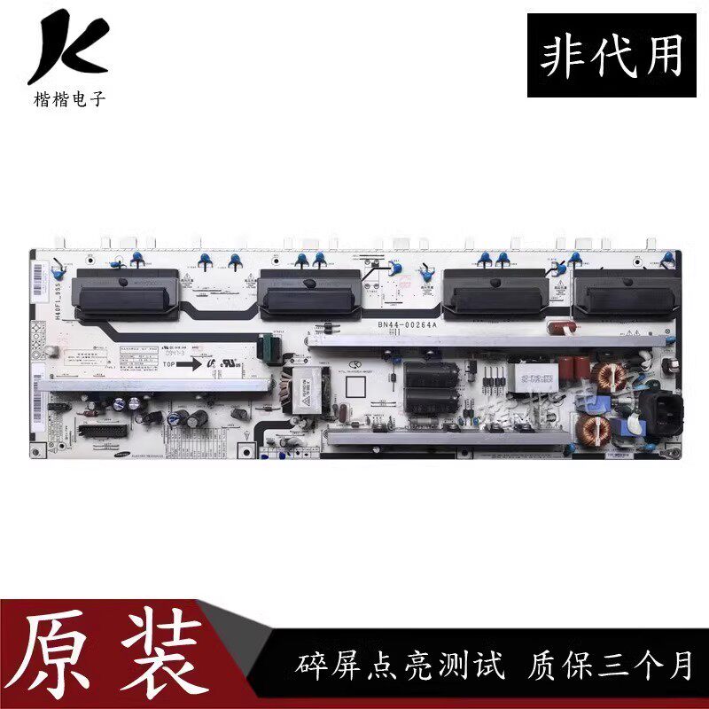 原装三星LA40B530P7R LA40B550K1F电源板BN44一00264A H40F1-9SS