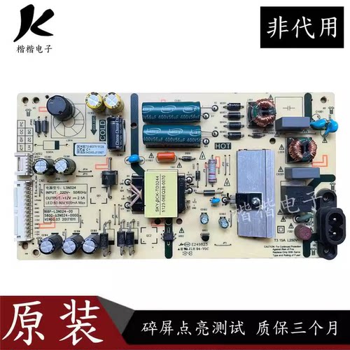 创维43G2A液晶电视电源板168P一L3N024一00/01 5800-L3N024-0000