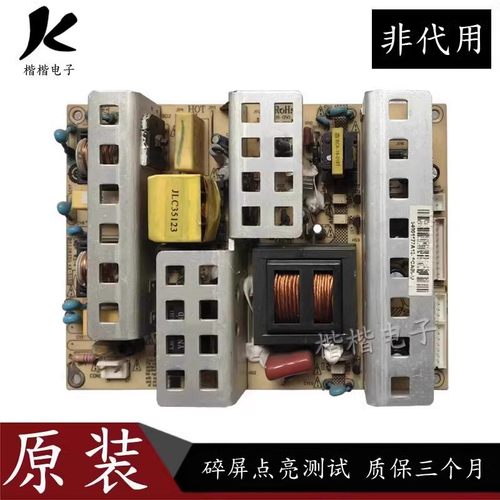 原装海尔L32F1A LU42F3 L42R1液晶电视电源板主板JSK4228-050A