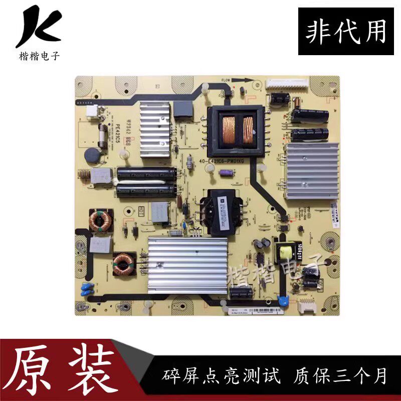 原装TCL L55E5690A一3D液晶电视电源板40-E421C6-PWC1XG/PWD1XG