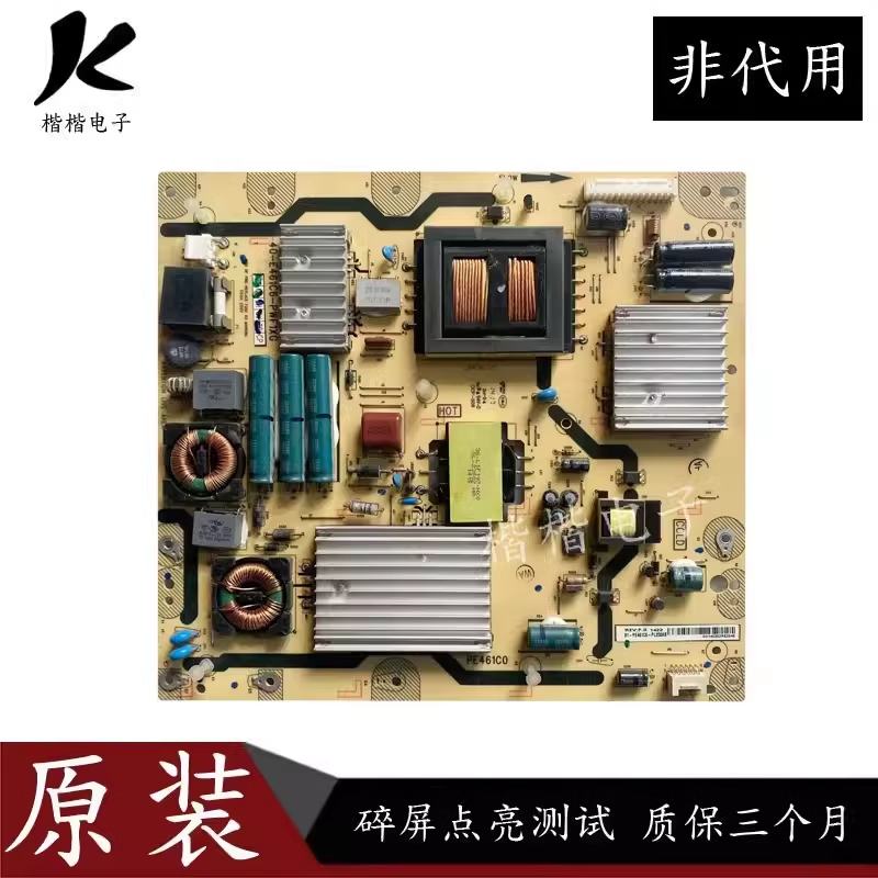 原装TCL L50E5500A一3D D55A571U液晶电视电源板40-E461C6-PWF1XG