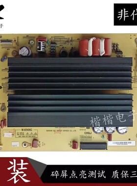 原装长虹电视机3D50738i等离子配件X板Z板JUQ7.820.00053721