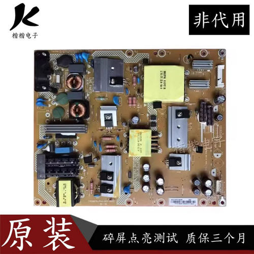 冠捷LD50V02S液晶电视电源板