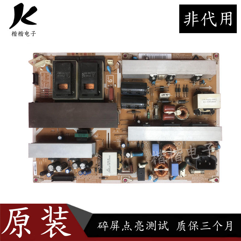 原装三星LA46B620R3F 液晶电视电源板主板BN44-00265A I46F1一9SS