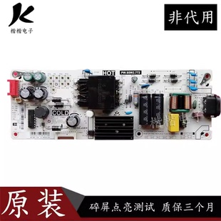 TCL PW.95W2.773 50D6 55F6液晶电视电源板 PW.95W2.772 55V2 原装