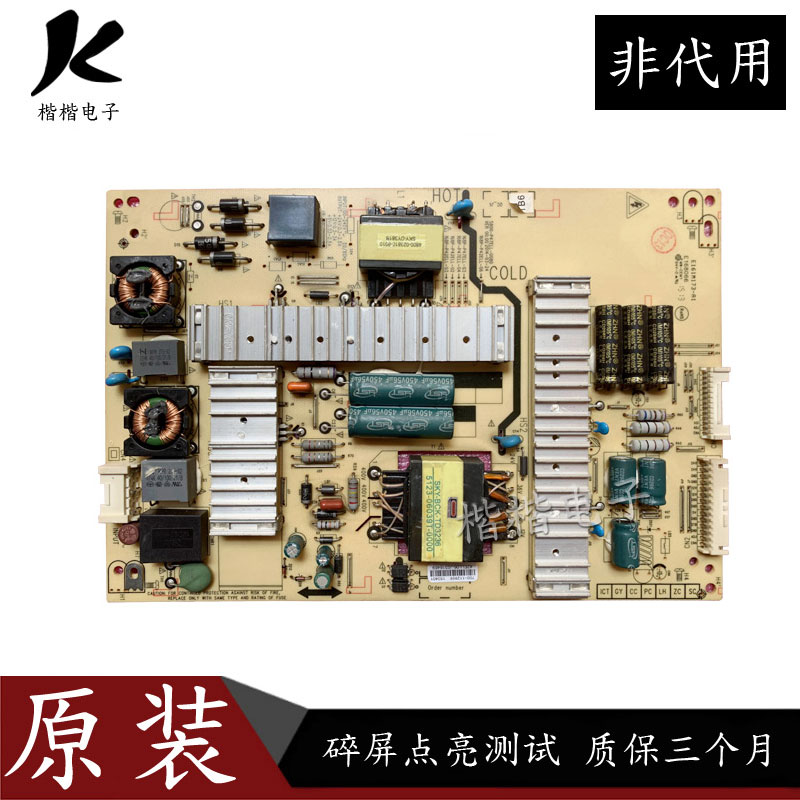 创维50E200E液晶电视电源板