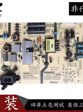 原装创维40/43E3500 43E3000 40X3电源板5800-L3N01A-0100 168P00