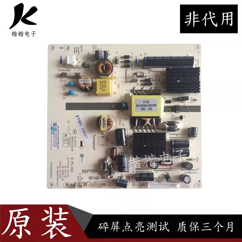 原装海康威视DS-D5043QD电源板K-PL-0A1 LYP03664A0(X)LYP03197B0