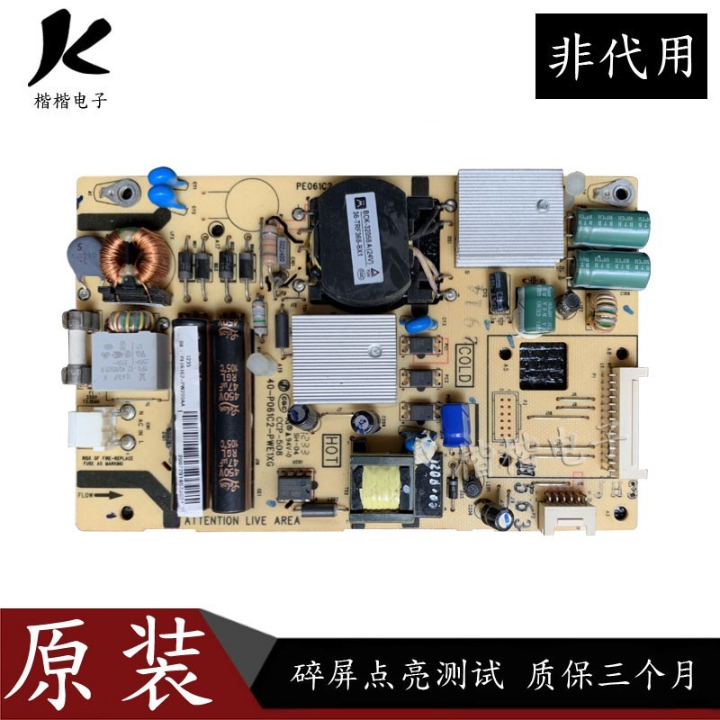 TCLL26F3200B液晶电视电源板