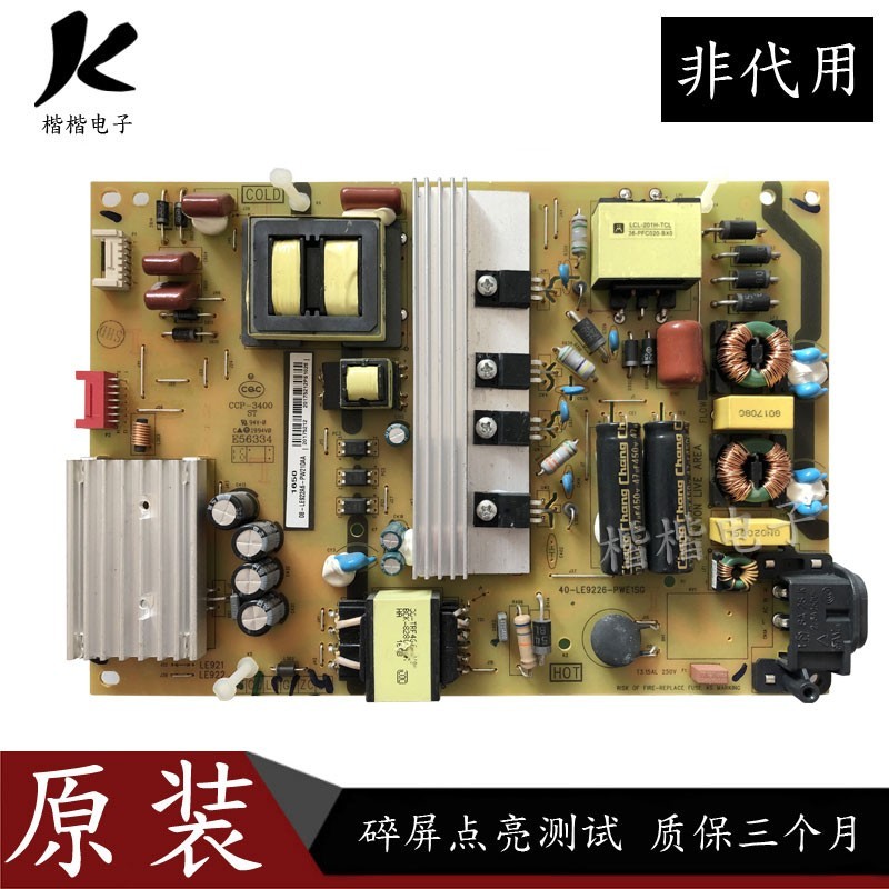 原装TCL D49A730U B49A81S一UD液晶电视电源板40-LE9226-PWE1SG