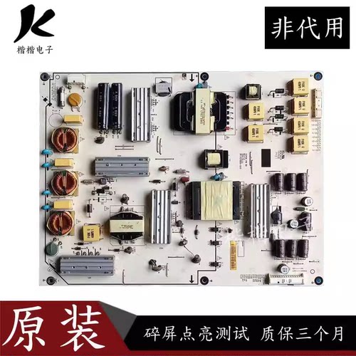 乐视Letv液晶电视电源板