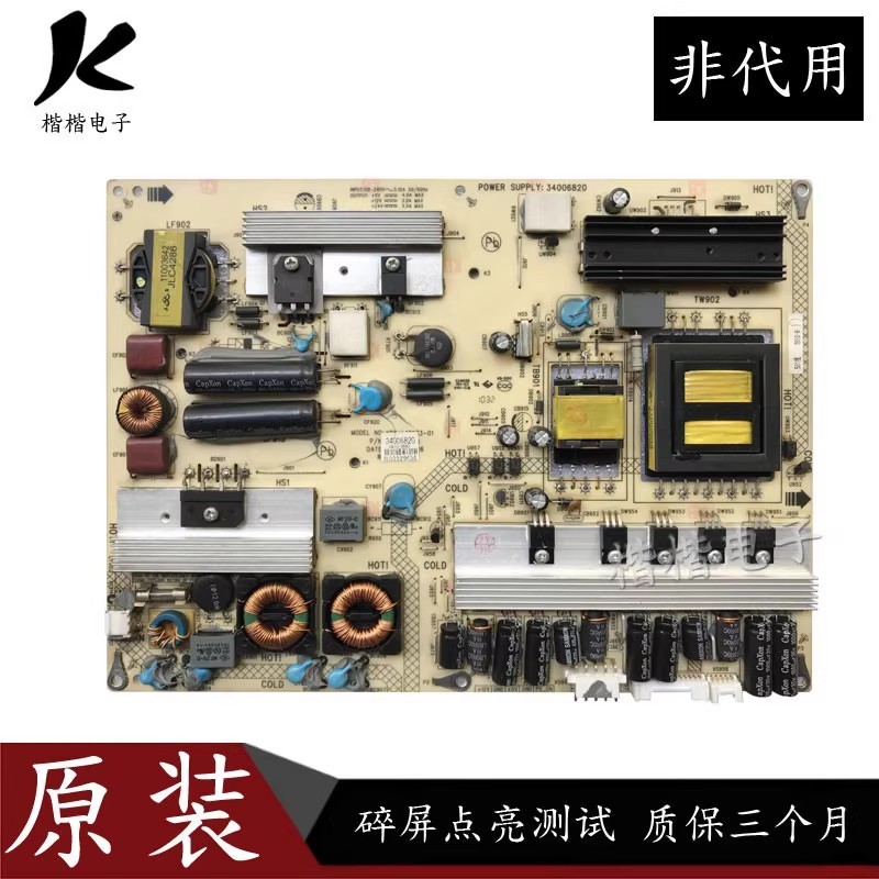 康佳LED32MS92C液晶电视电源板34006820 KPS+L130C3-01 35014891