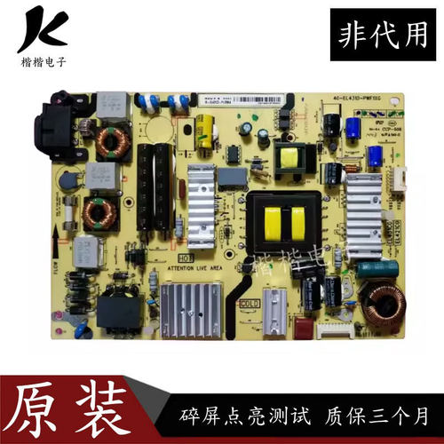 TCLL48A71C液晶电视电源板