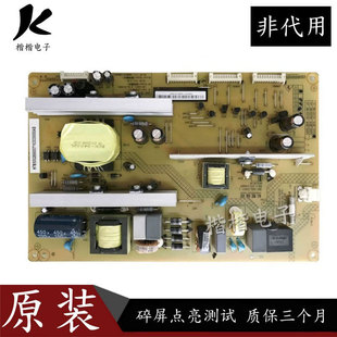 原装长虹3D55C2000i液晶电视电源板XR7.820.232 HSL35D-8M7 160