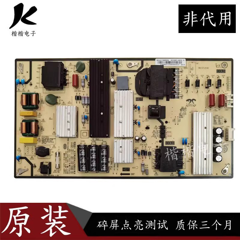 液晶电视小米L70M5一4A电源板