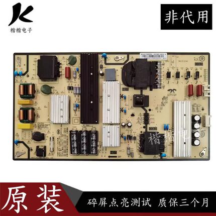 原装小米L70M5一4A液晶电视主板电源板AY256D-1SF01 现货测好发货